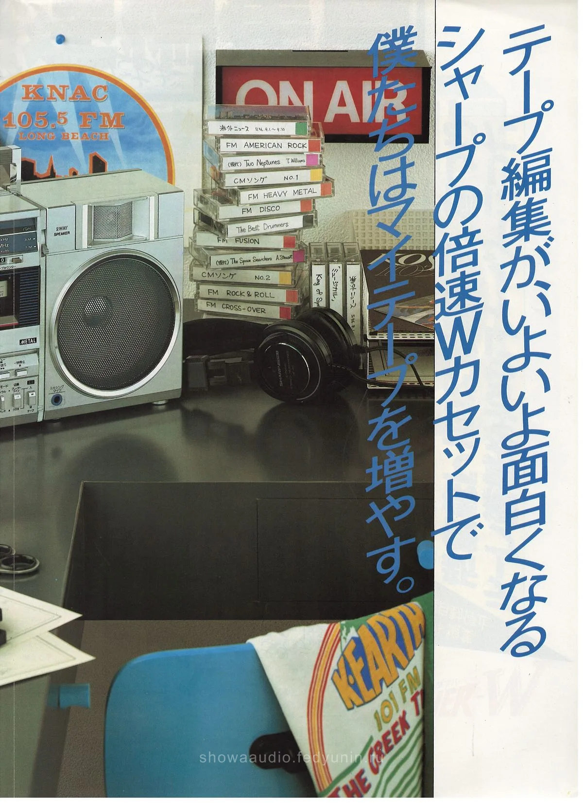 SHARP GF-490 Searcher W July 1982 — доп. 2