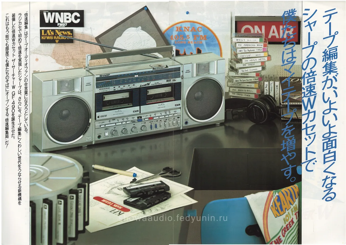 SHARP GF-490 Searcher W July 1982 — 2