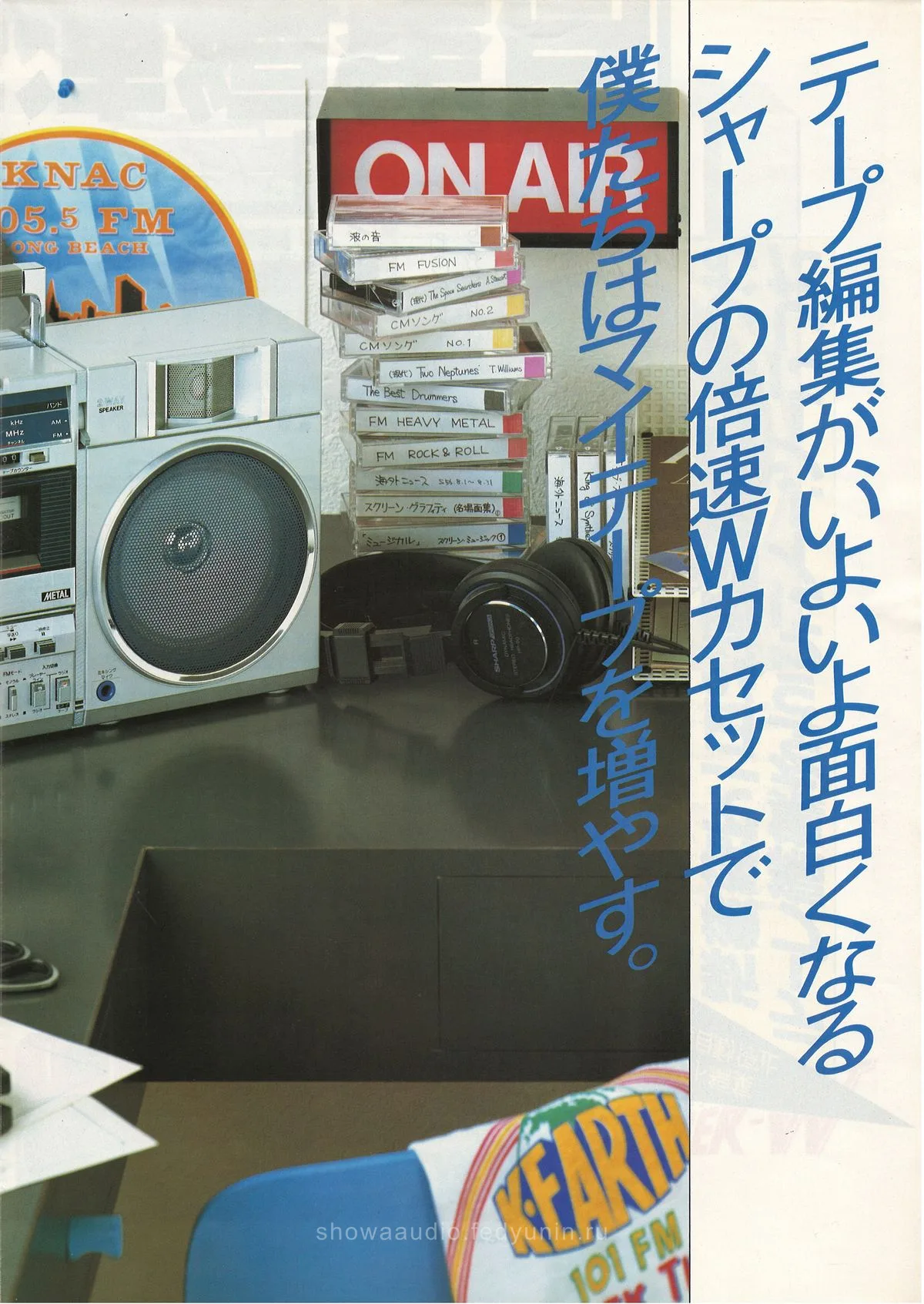 SHARP GF-490 The Searcher W, August 1982 — extra 2