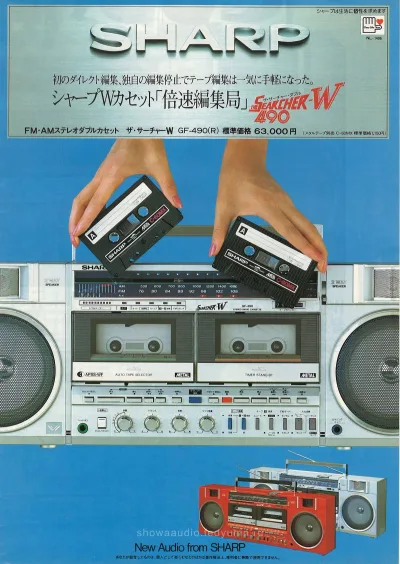 SHARP GF-490 The Searcher W, August 1982