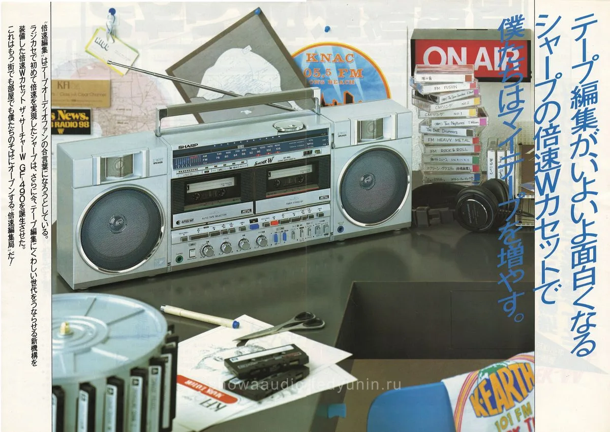 SHARP GF-490 The Searcher W, August 1982 — 2