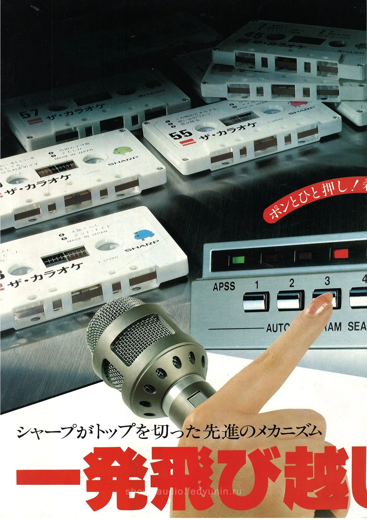 SHARP GF-505 The Searcher XL — доп. 1