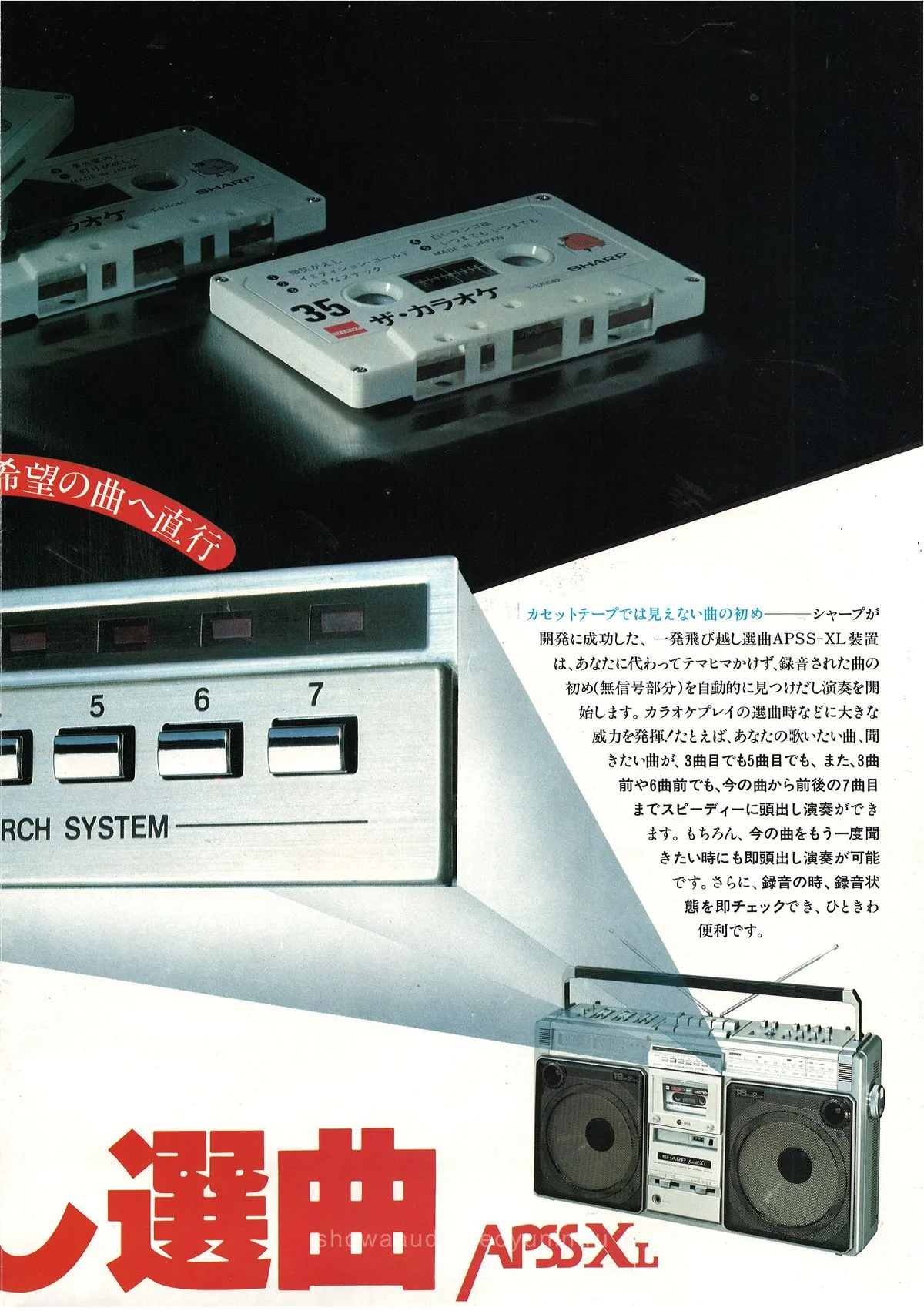 SHARP GF-505 The Searcher XL — доп. 2