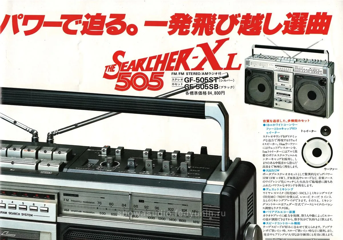 SHARP GF-505 The Searcher XL — доп. 4