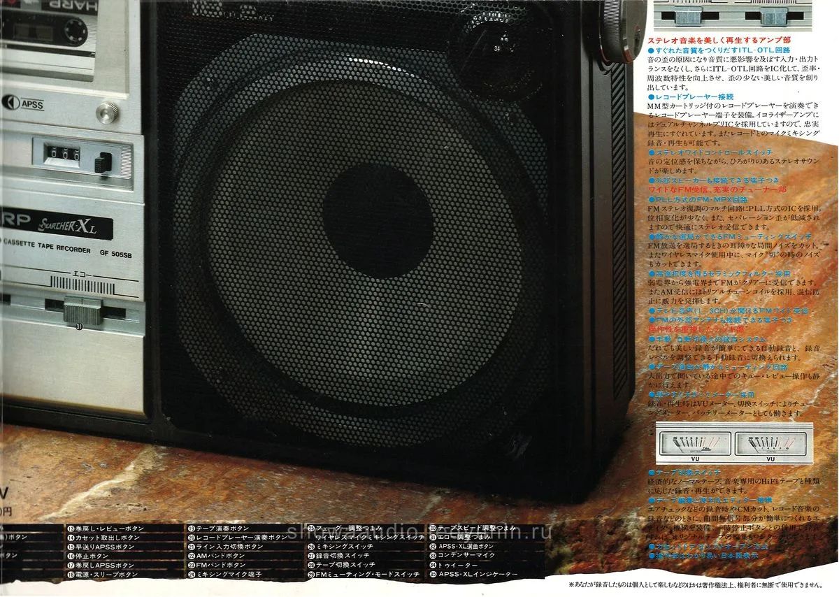 SHARP GF-505 The Searcher XL — доп. 6