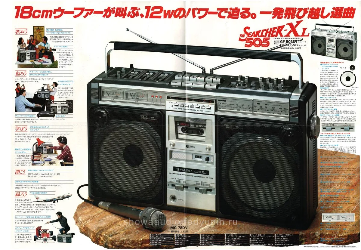 SHARP GF-505 The Searcher XL — 3