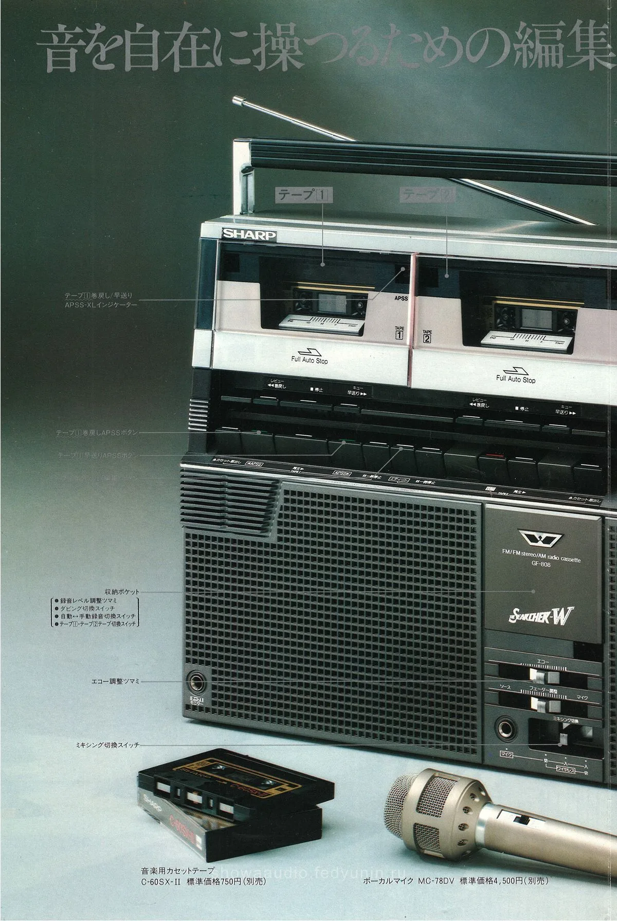 SHARP GF-808 Searcher-WXL, August 1979 — extra 2
