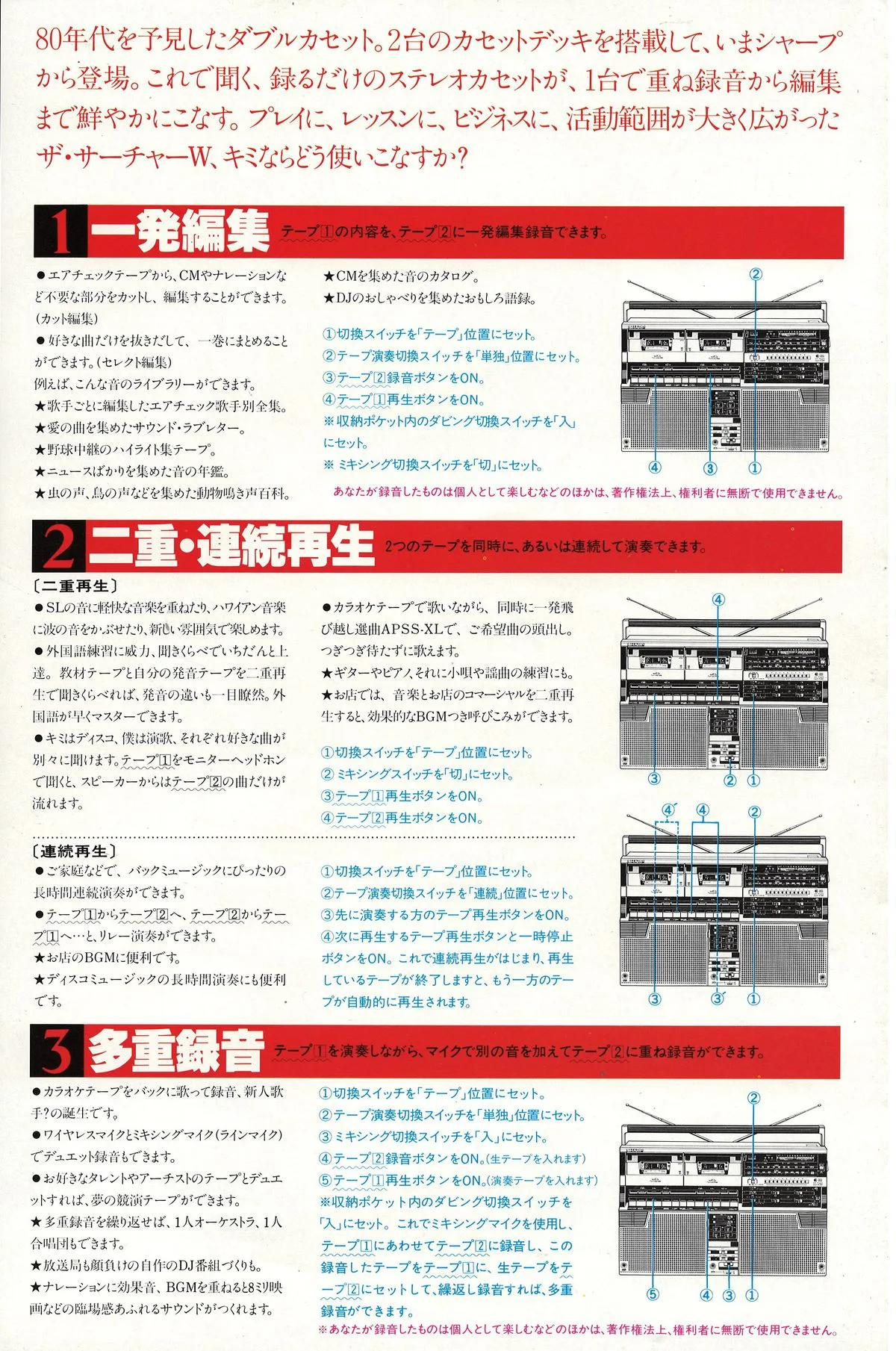 SHARP GF-808 Searcher-WXL, August 1979 — extra 6