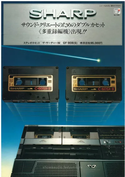 SHARP GF-808 Searcher-WXL, August 1979