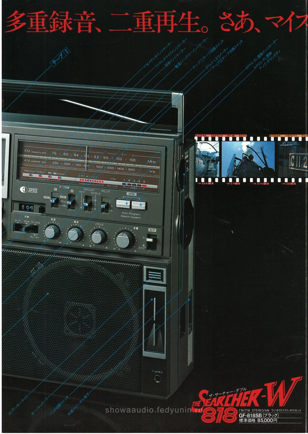 SHARP GF-818 The Searcher W — доп. 2