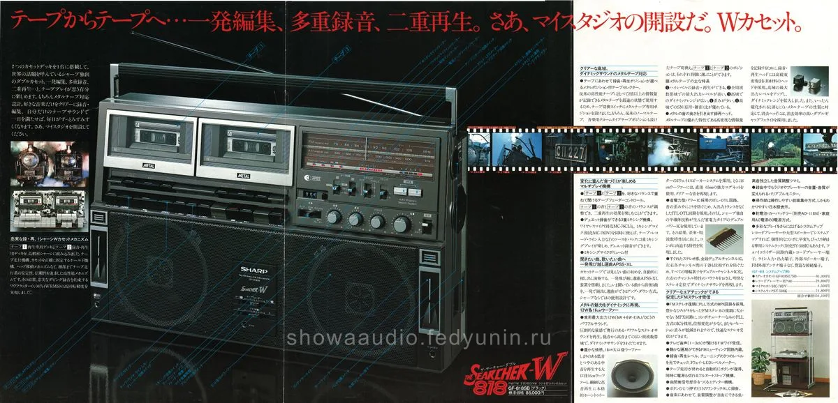 SHARP GF-818 The Searcher W — 2