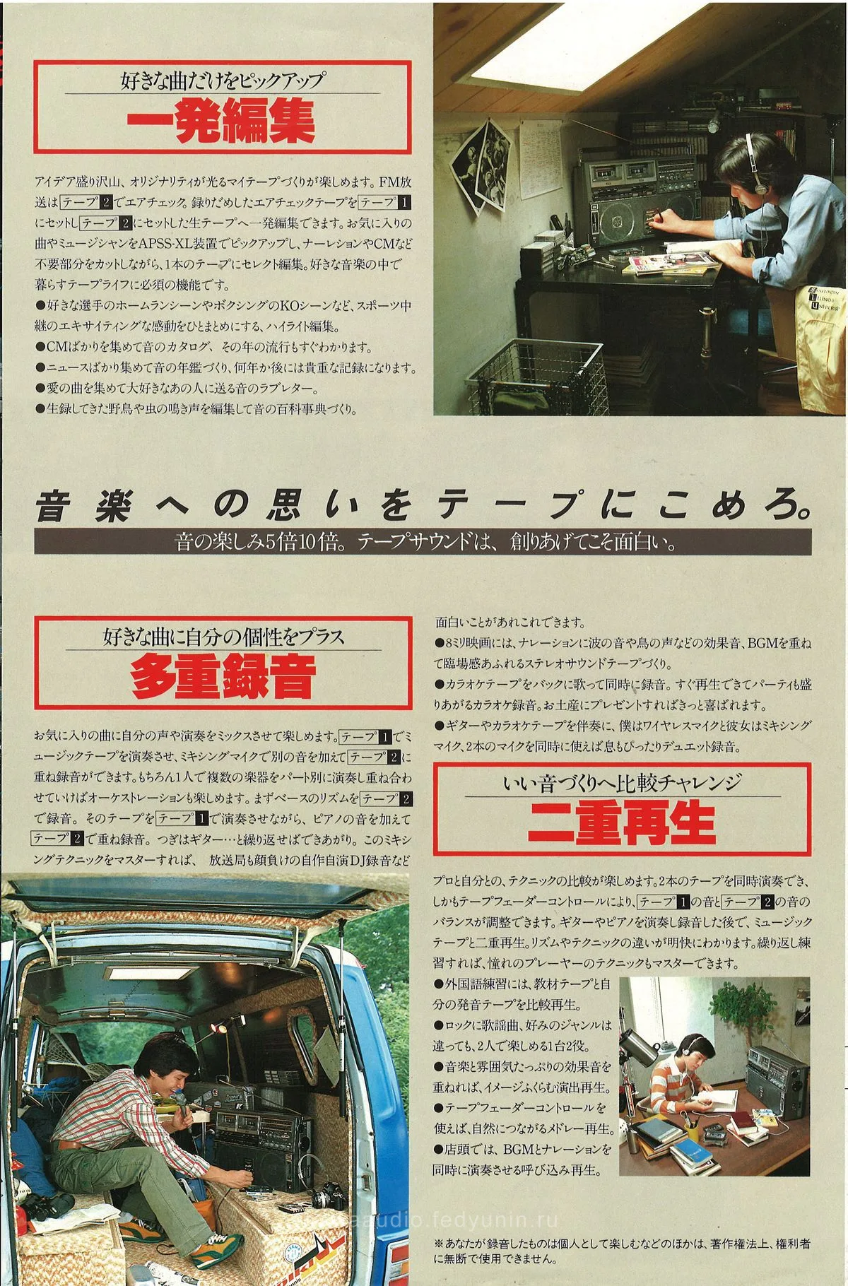 SHARP GF-818 The Searcher W — 3