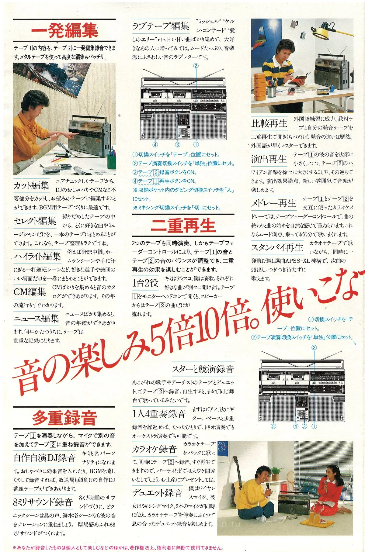 SHARP GF-828 The Searcher W, June 1980 — доп. 3