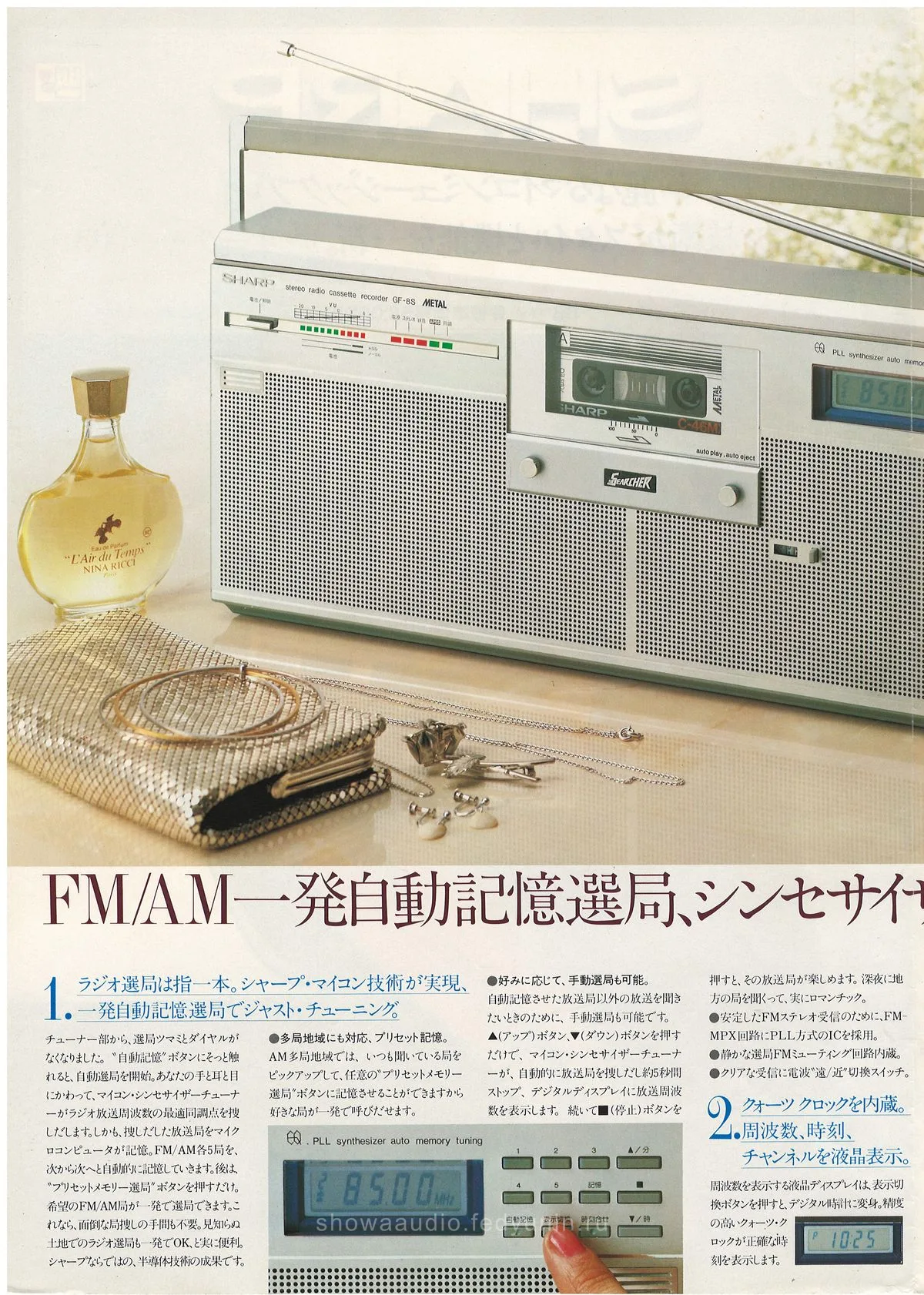 SHARP GF-8S The Searcher 008 — доп. 1