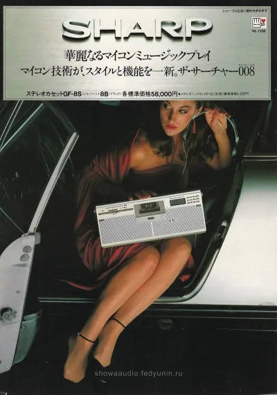 SHARP GF-8S The Searcher 008