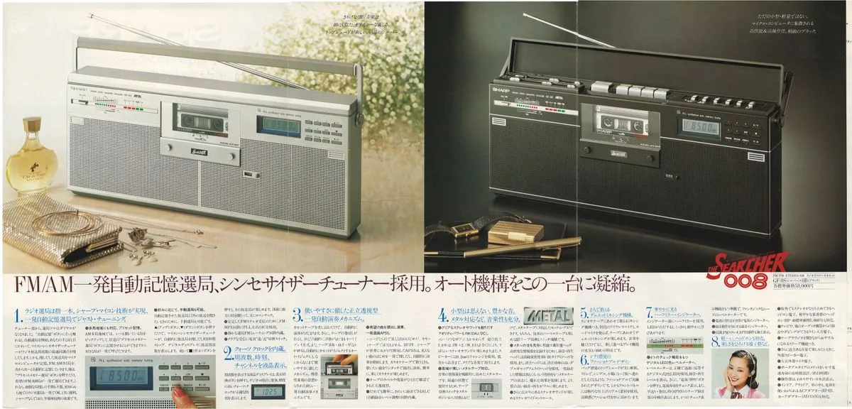 SHARP GF-8S The Searcher 008 — 2