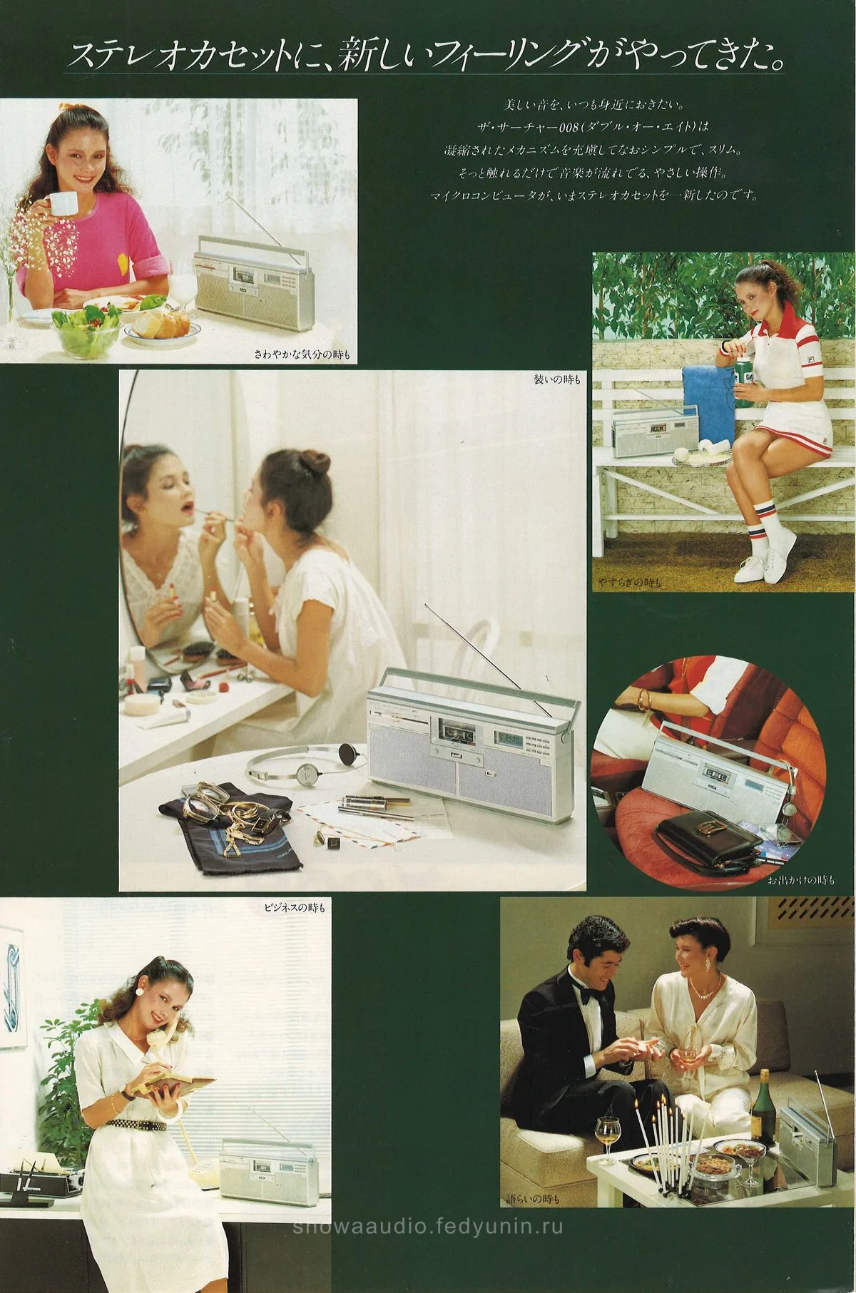 SHARP GF-8S The Searcher 008 — 3