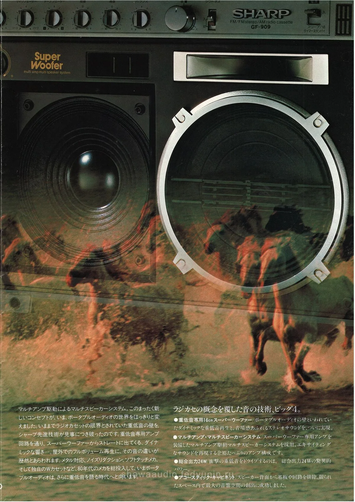 SHARP GF-909 Searcher W — extra 2