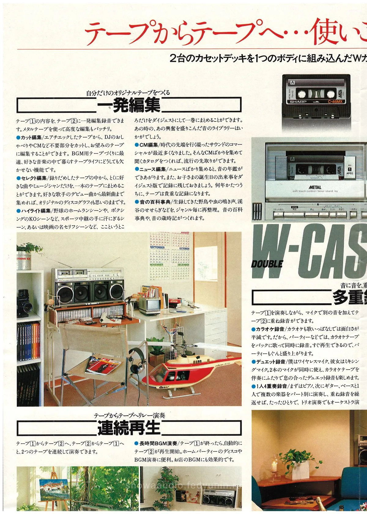 SHARP GF-909 Searcher W — extra 3