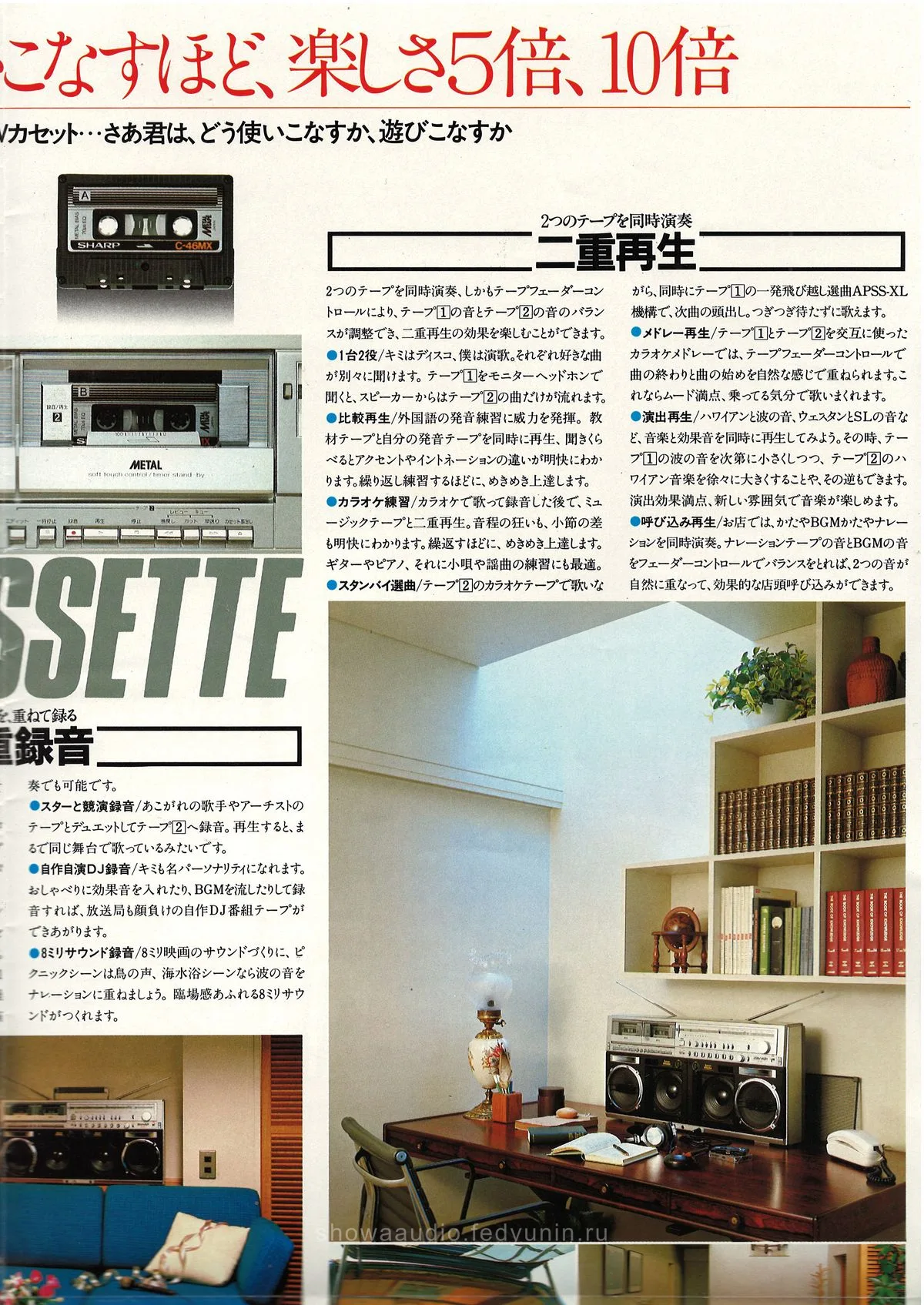 SHARP GF-909 Searcher W — extra 5