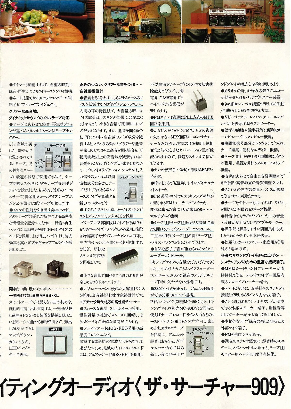 SHARP GF-909 Searcher W — extra 6