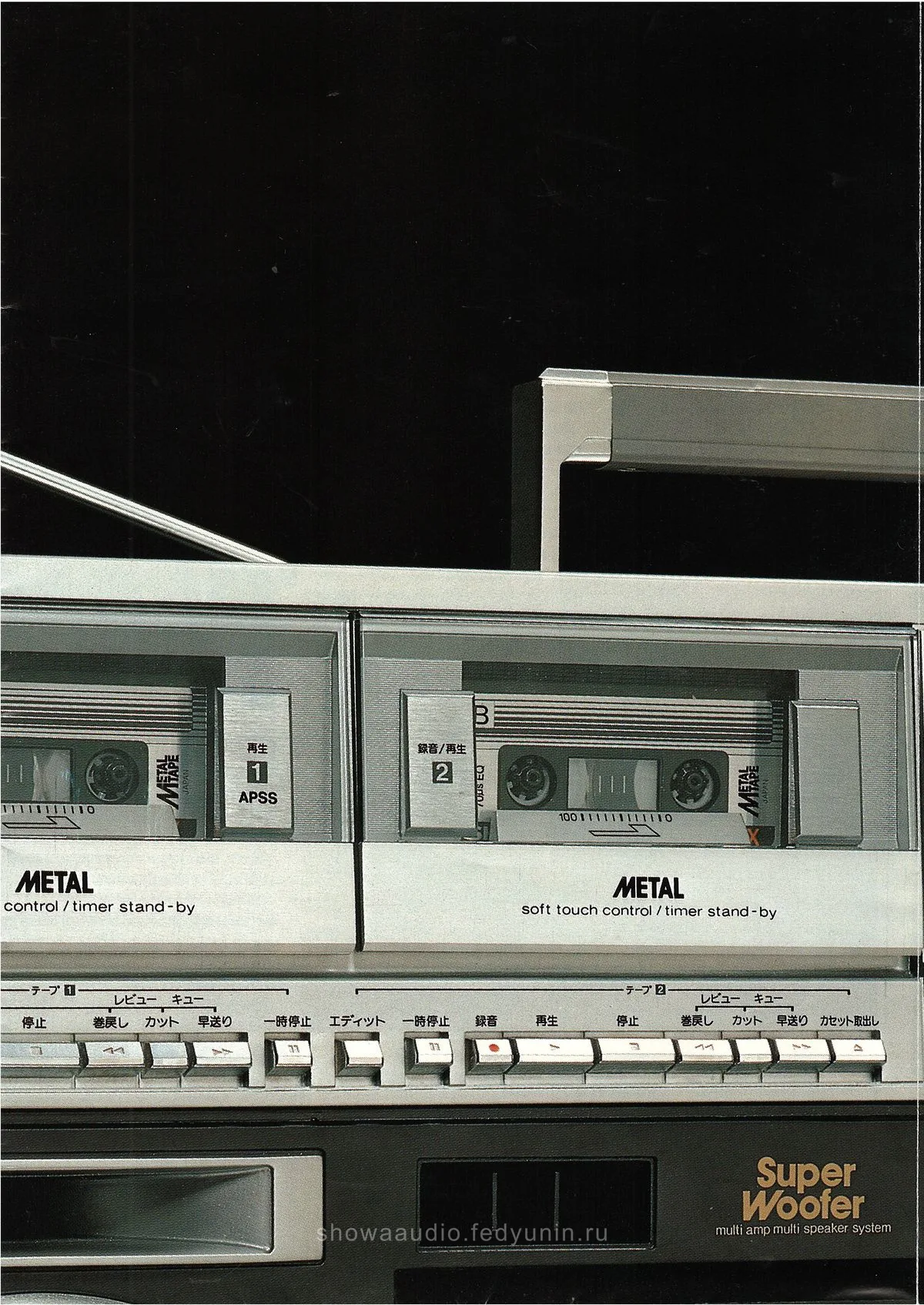 SHARP GF-909 Searcher W — extra 9