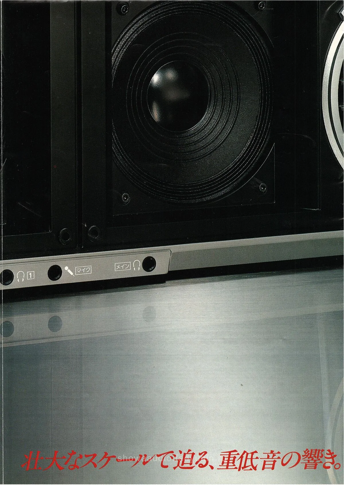 SHARP GF-909 Searcher W — extra 12