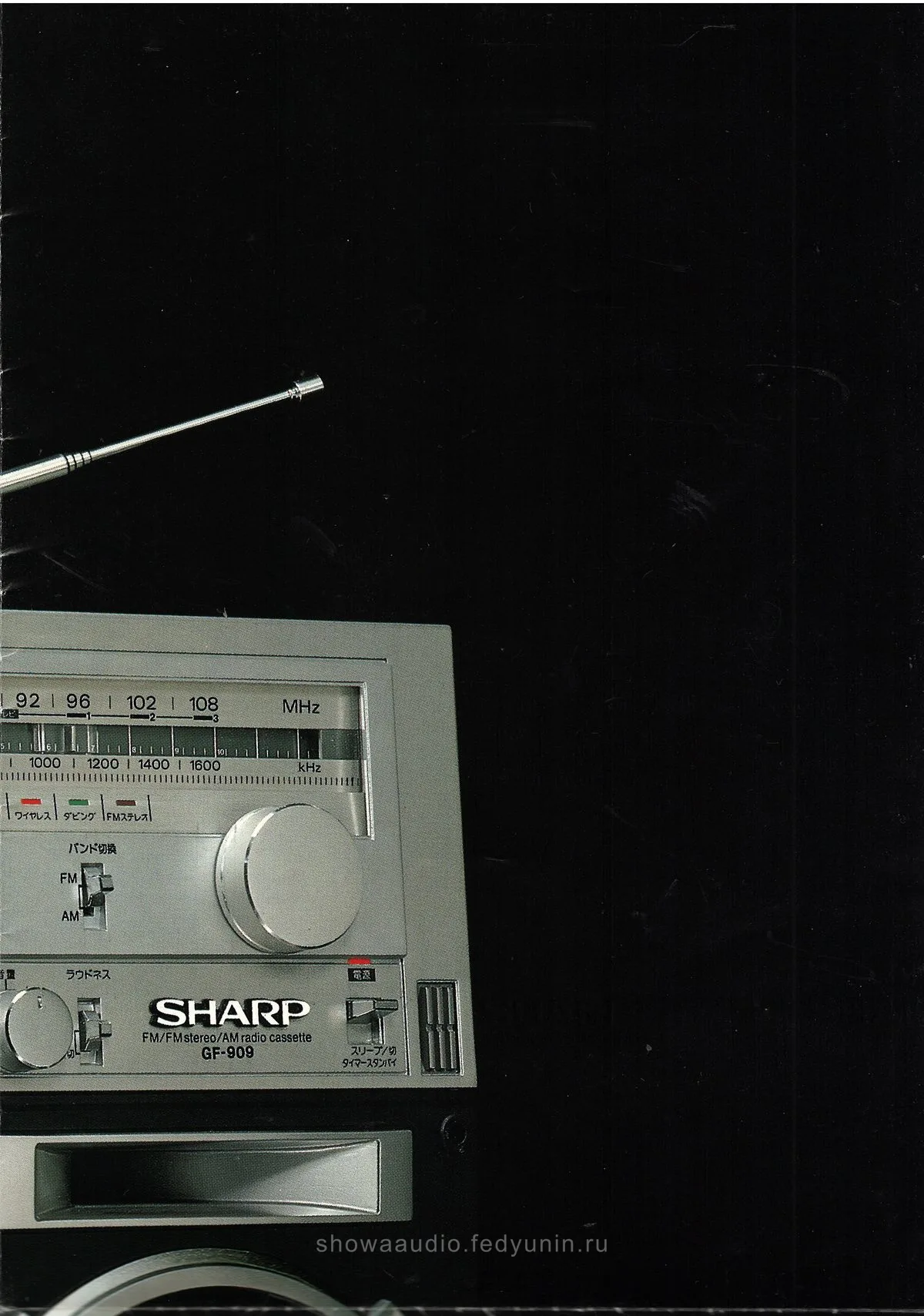 SHARP GF-909 Searcher W — extra 13
