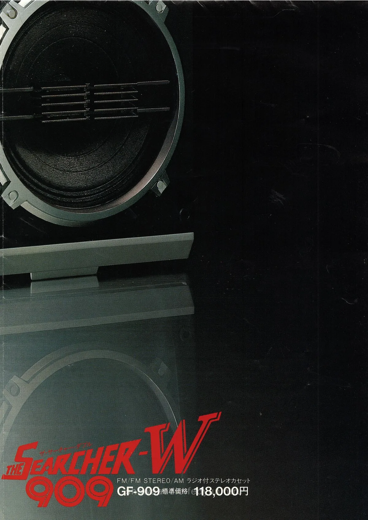 SHARP GF-909 Searcher W — extra 14