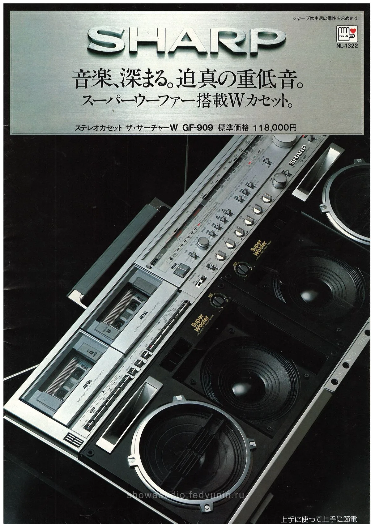 SHARP GF-909 Searcher W — cover