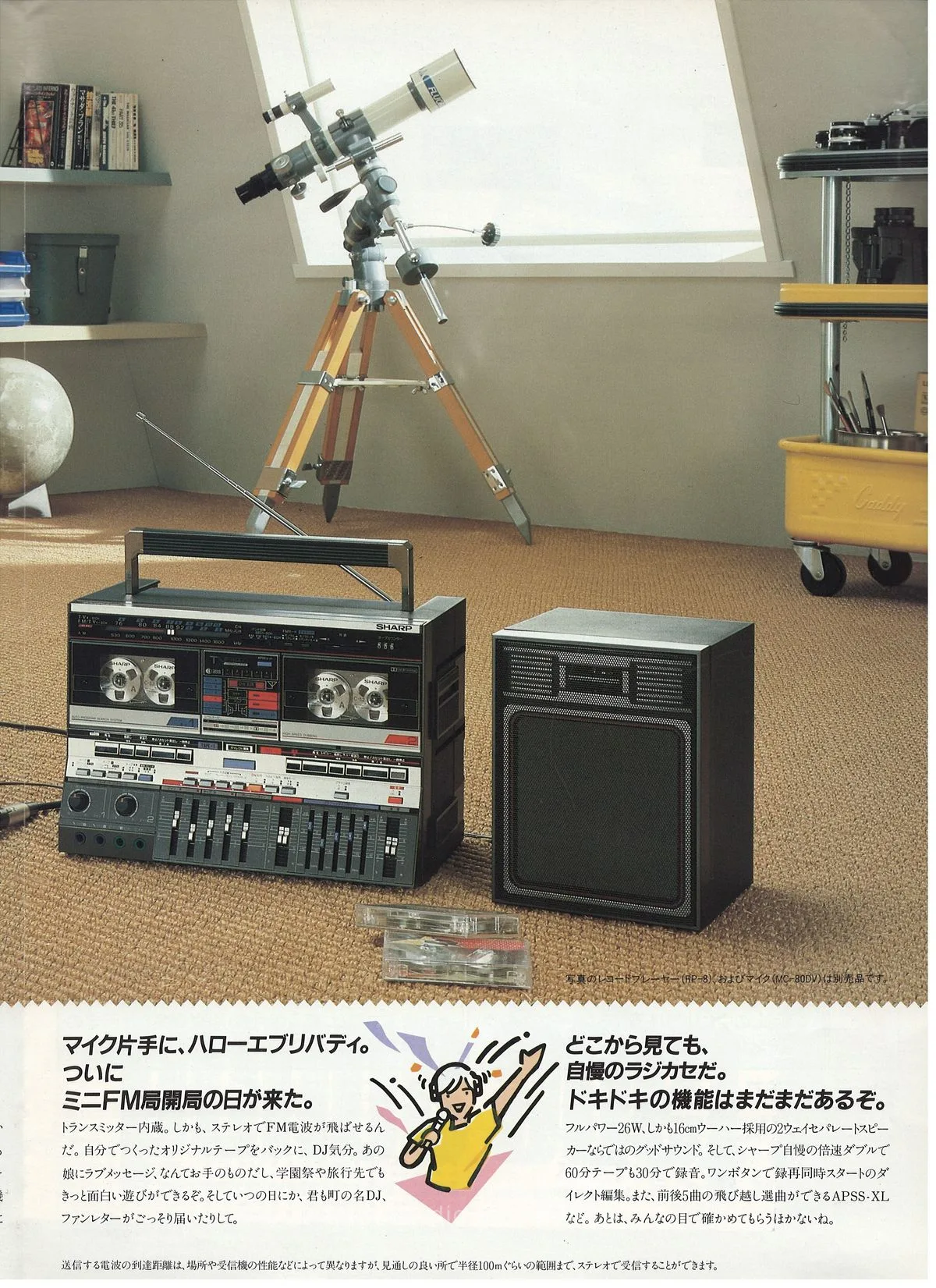 SHARP GF-M5 Satellite SW July 1984 — extra 2