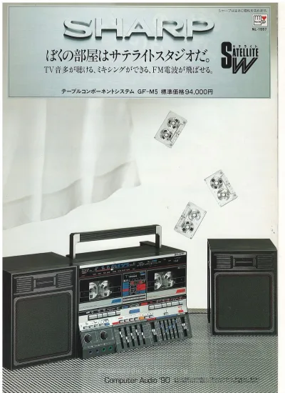 SHARP GF-M5 Satellite SW July 1984