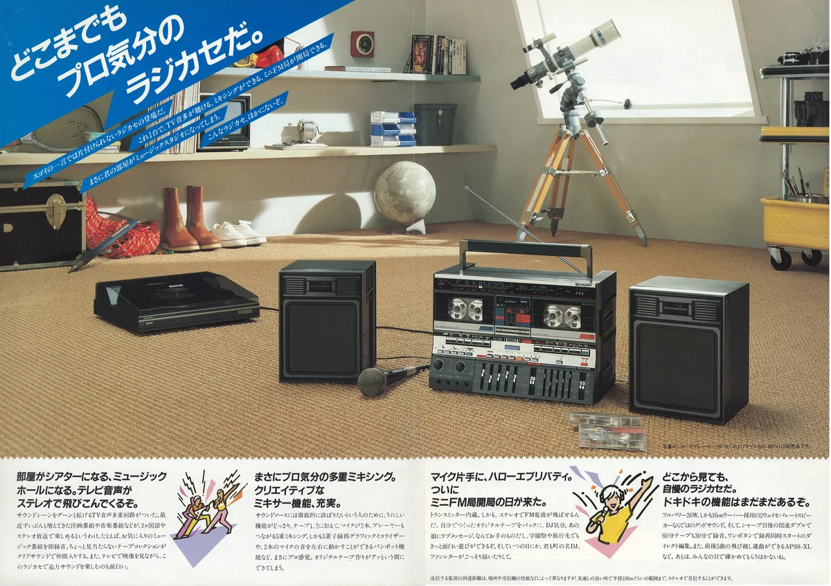 SHARP GF-M5 Satellite SW July 1984 — 2