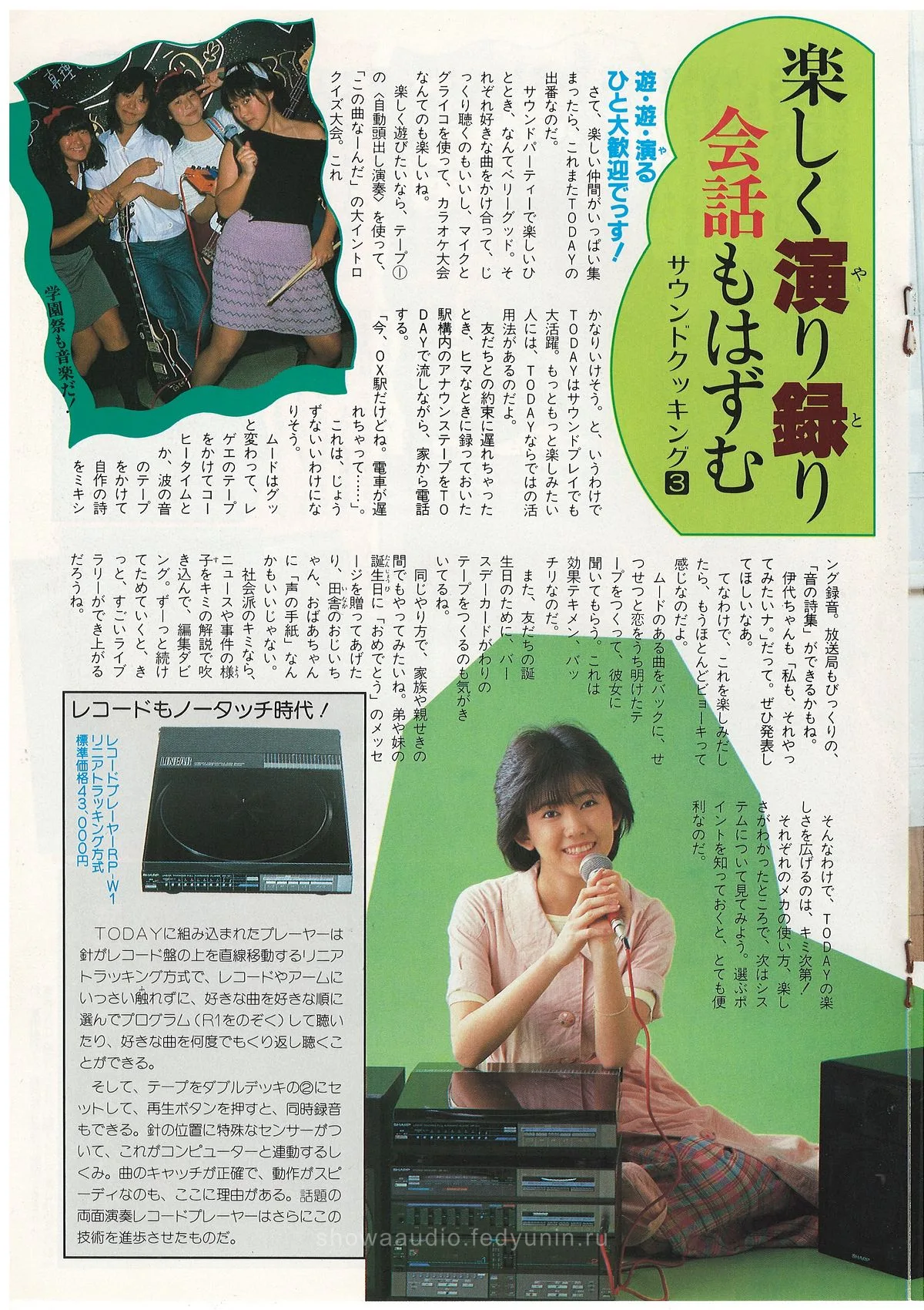 Sharp Karaoke 1984 — extra 4