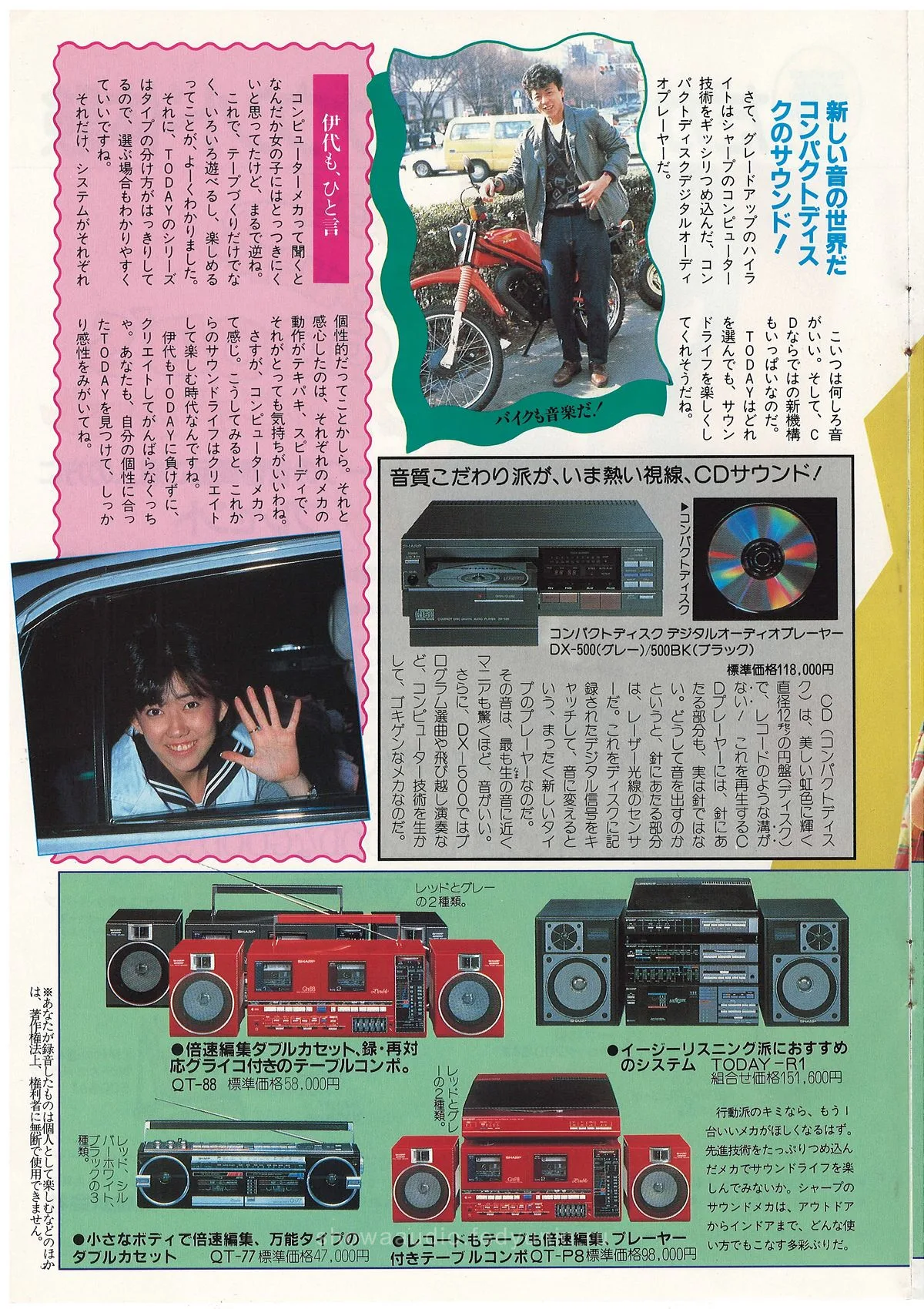 Sharp Karaoke 1984 — extra 6