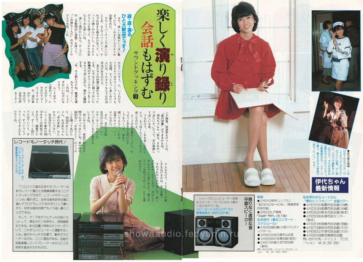 Sharp Karaoke 1984 — 3