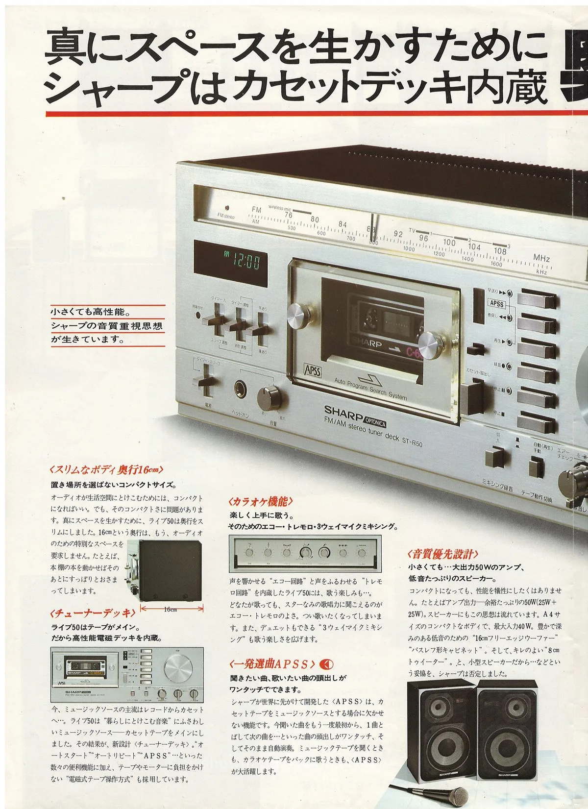 SHARP LIVE-50 — extra 1