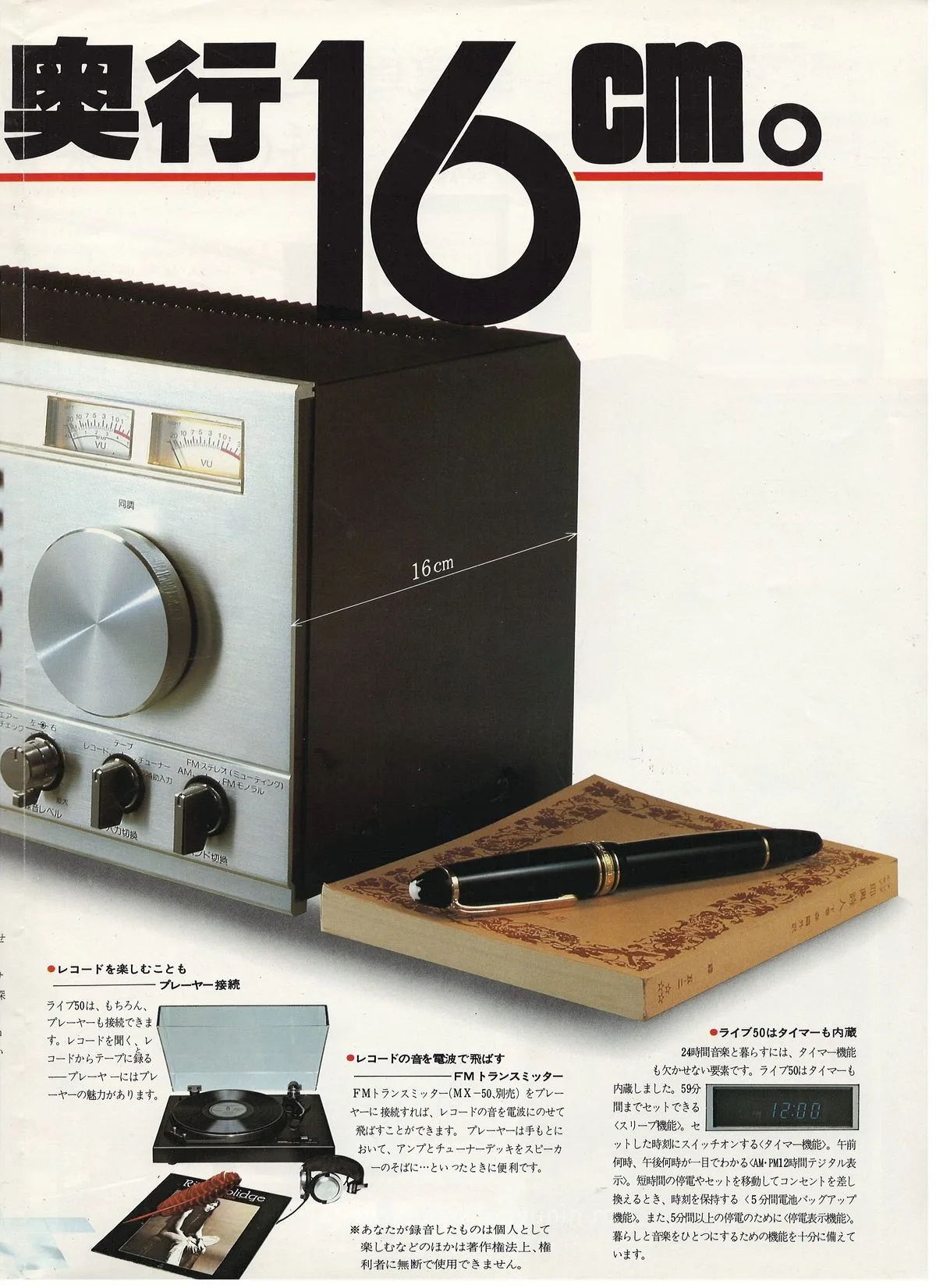 SHARP LIVE-50 — extra 2