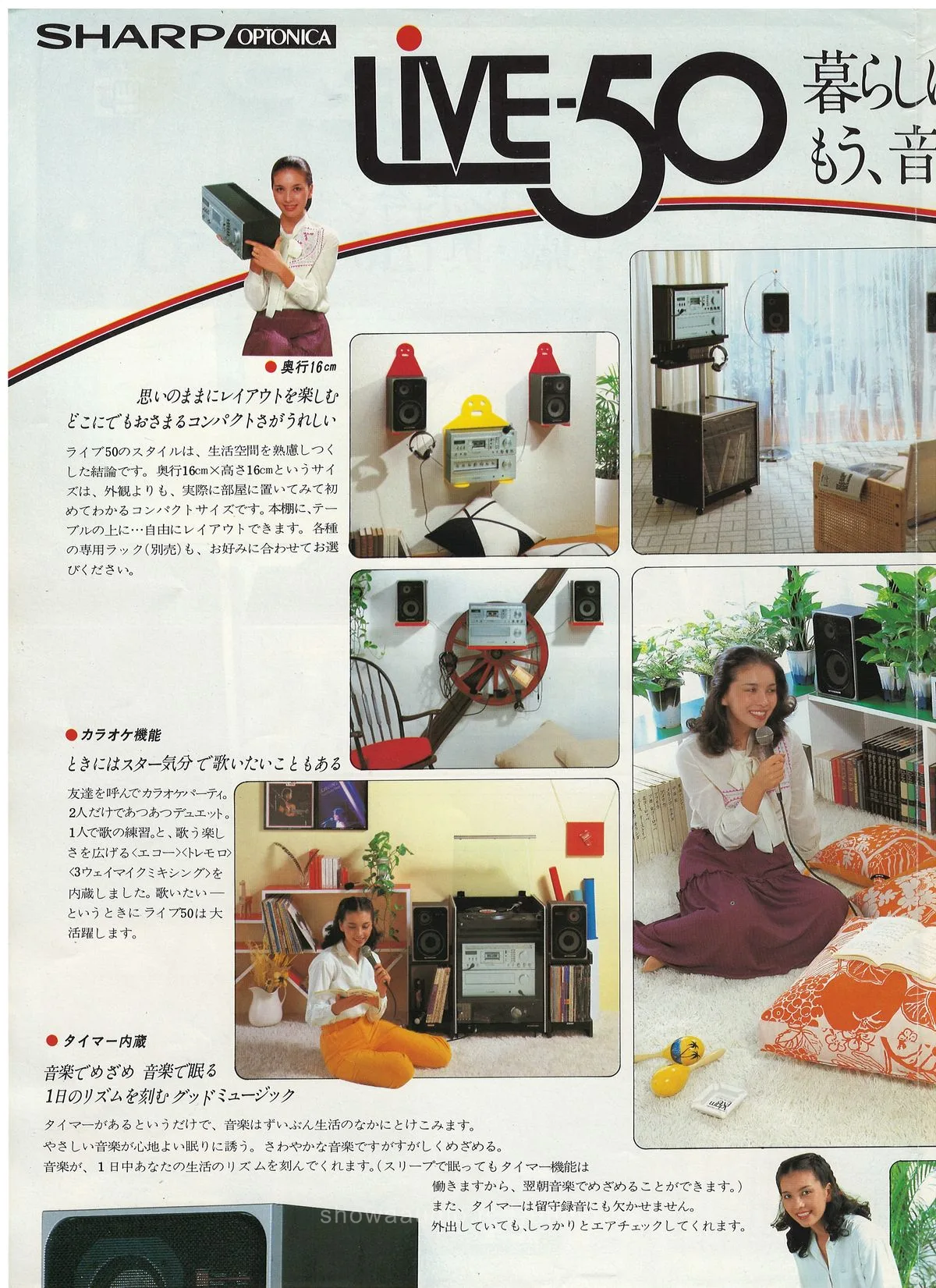 SHARP LIVE-50 — extra 3