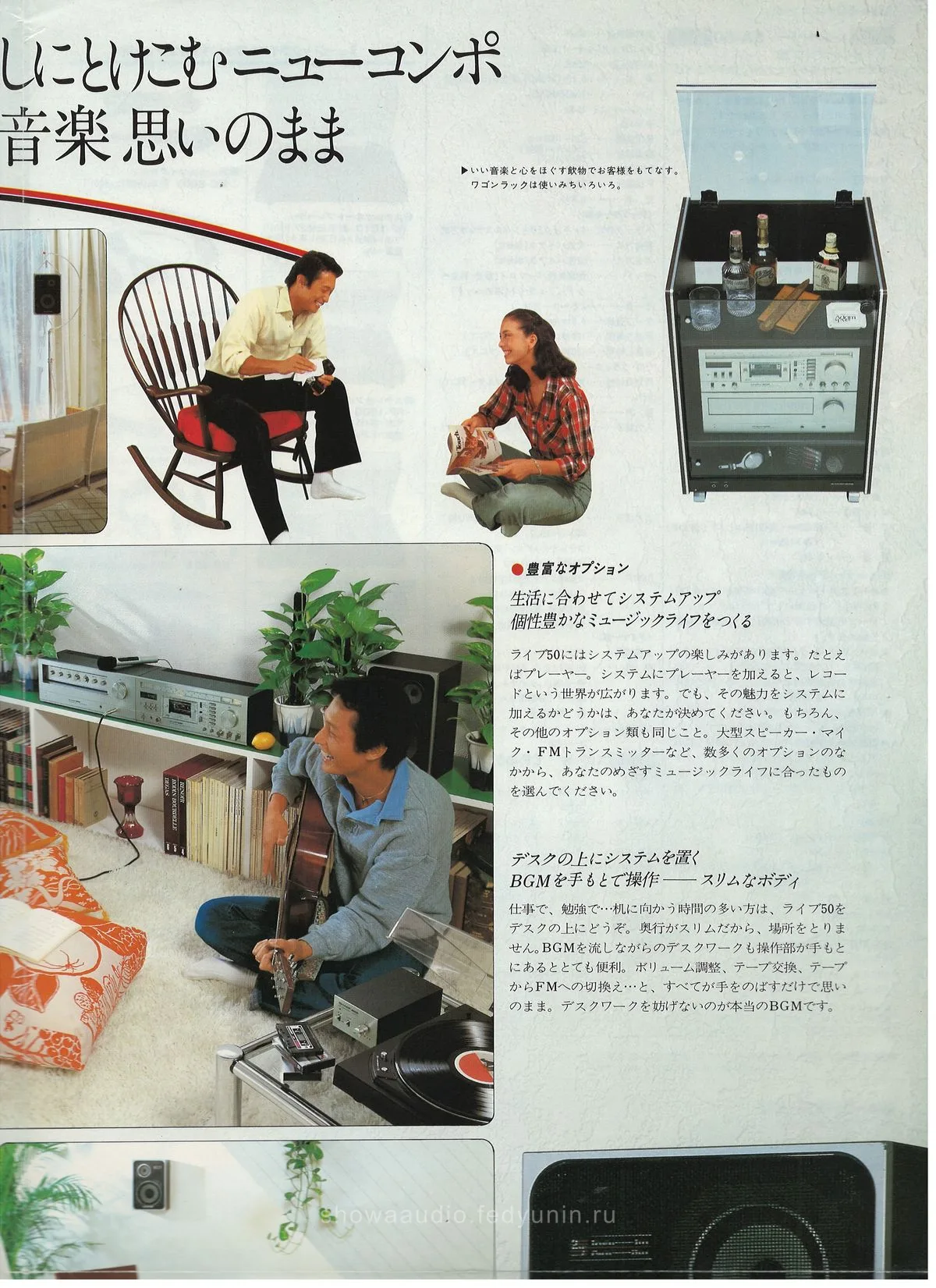 SHARP LIVE-50 — extra 4