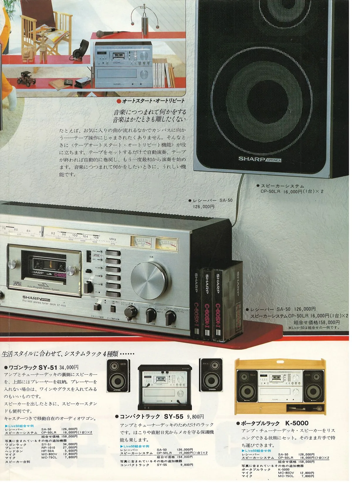 SHARP LIVE-50 — extra 6