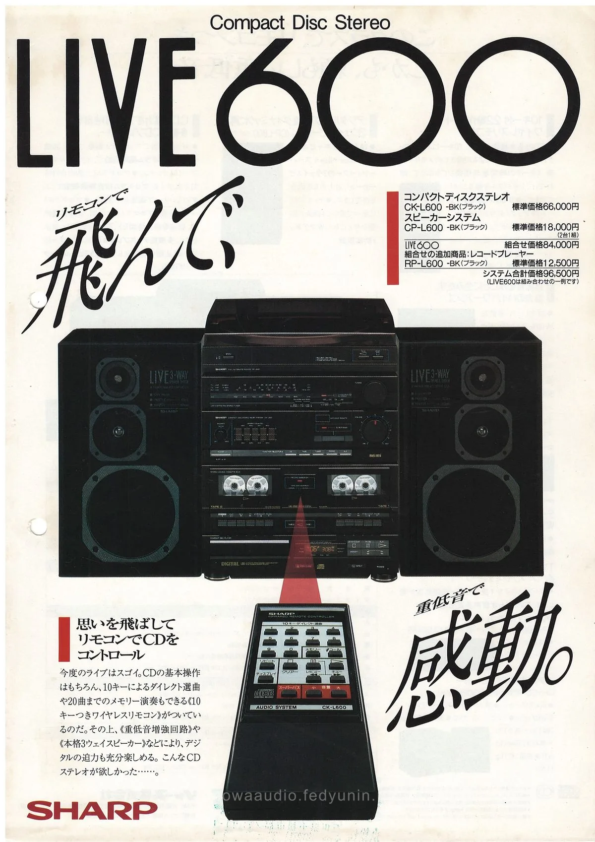 SHARP LIVE 600 January 1989 — обложка