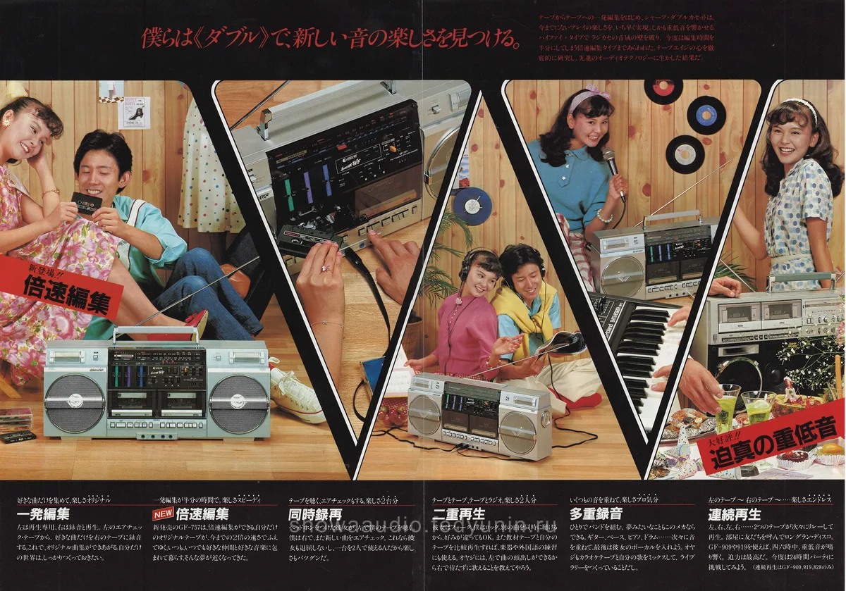 SHARP New Audio February 1982 — extra 2