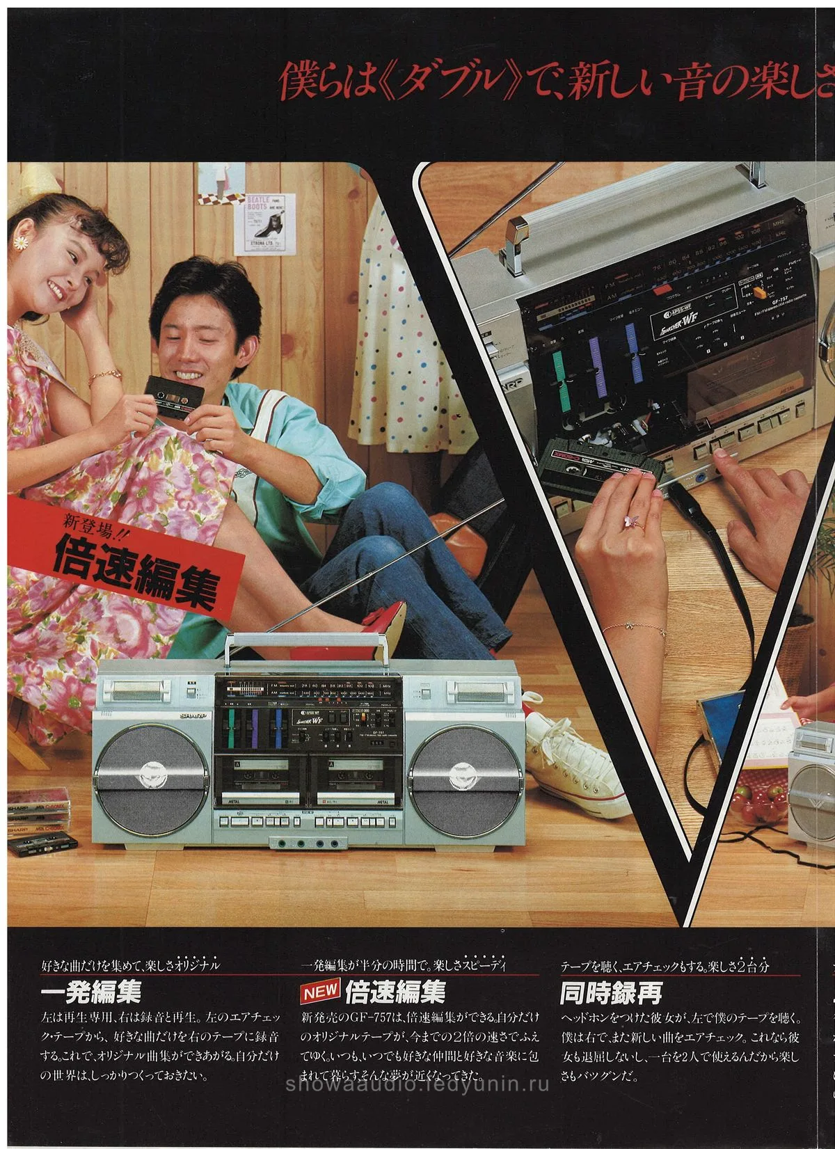 SHARP New Audio February 1982 — 2