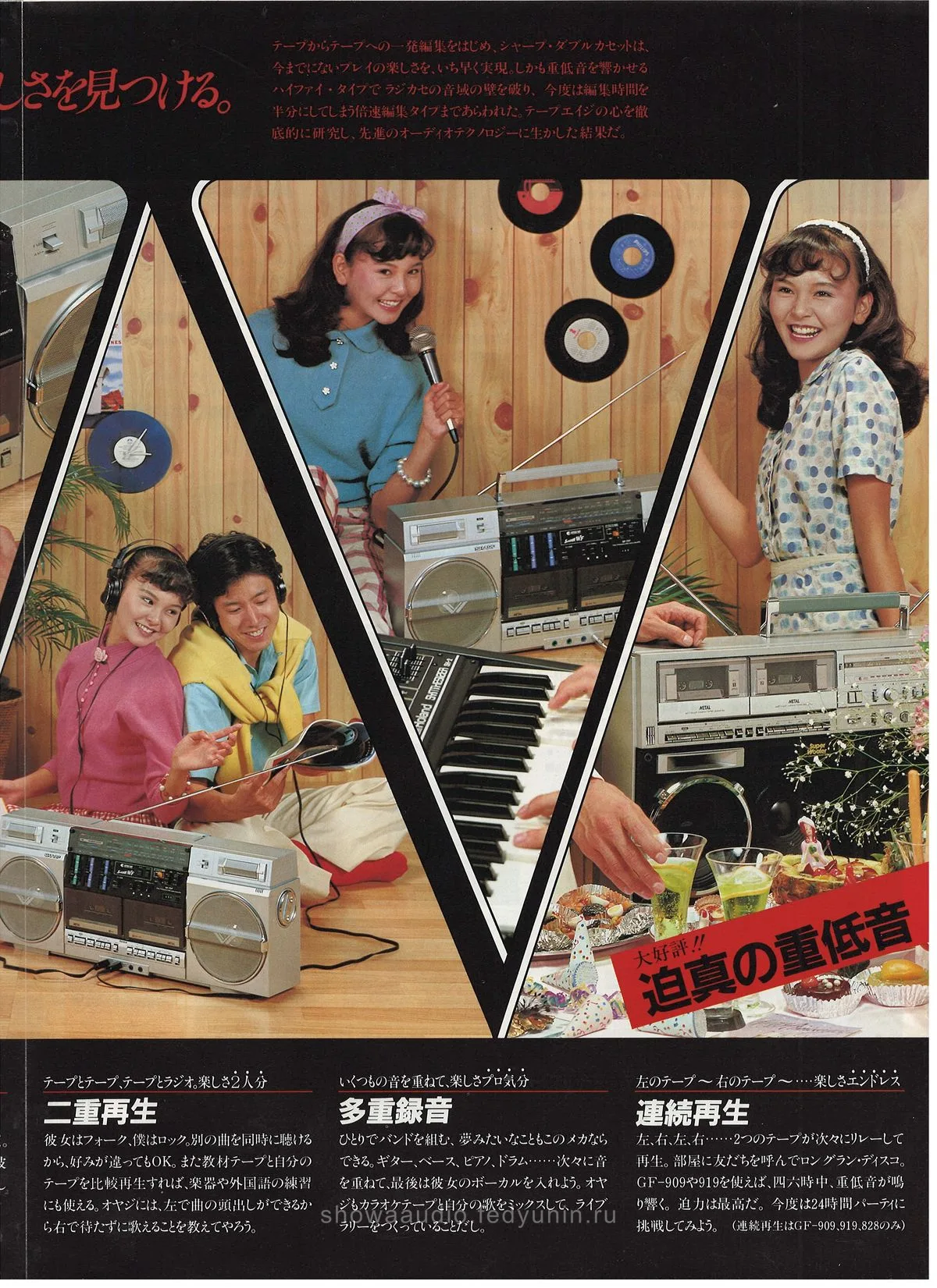 SHARP New Audio February 1982 — 3