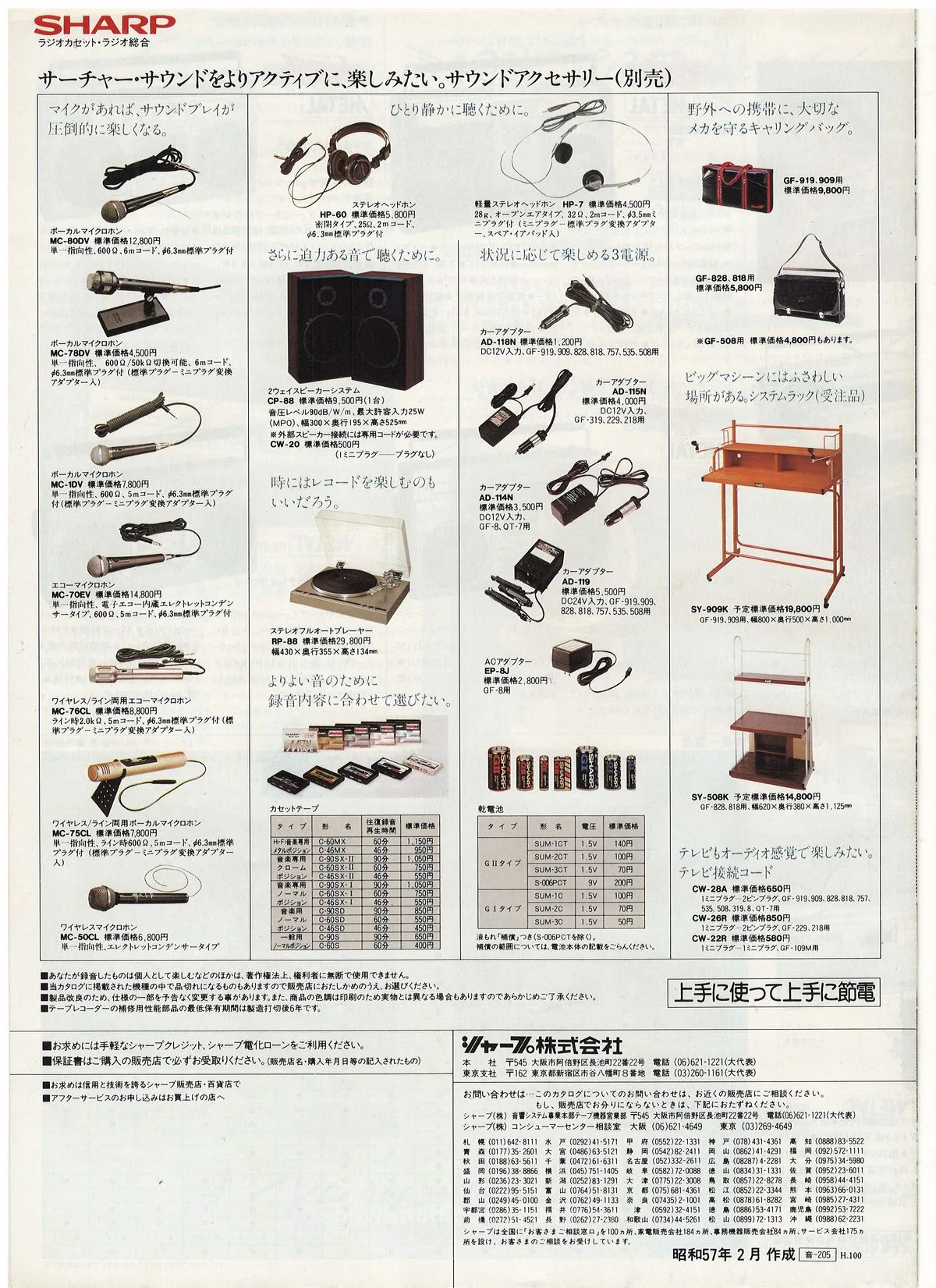 SHARP New Audio February 1982 — 8