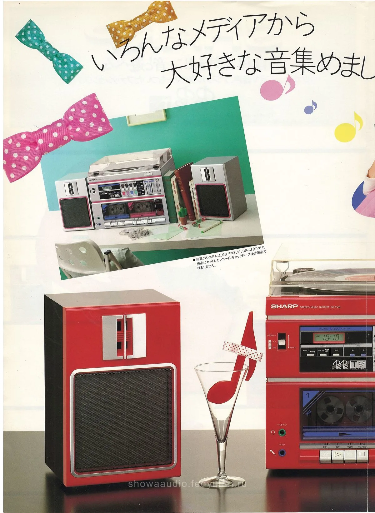 SHARP PePe TV, September 1984 — 2