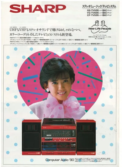 SHARP PePe TV, August 1985