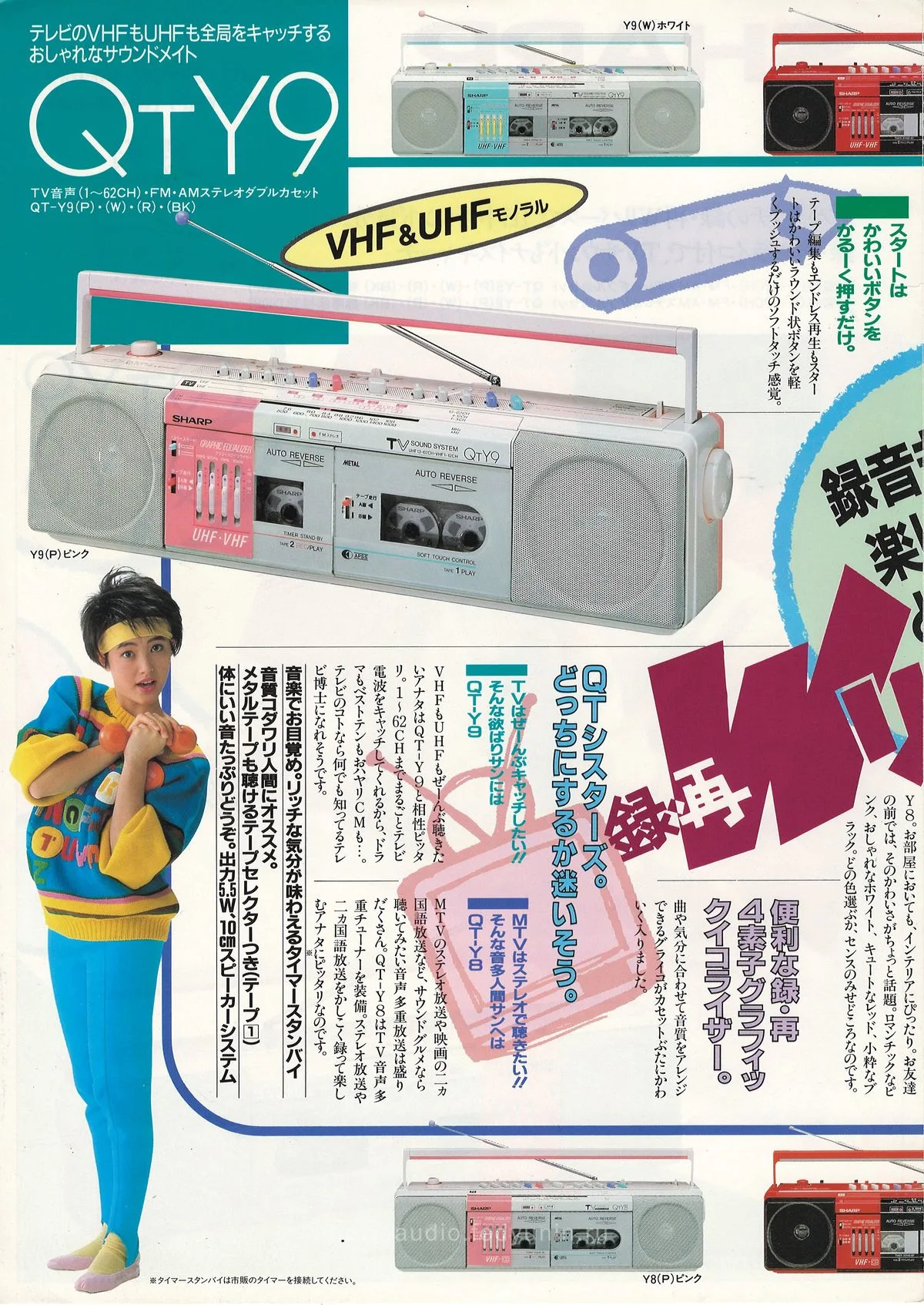 SHARP QT-Y9 / QT-Y8 January 1986 — extra 1