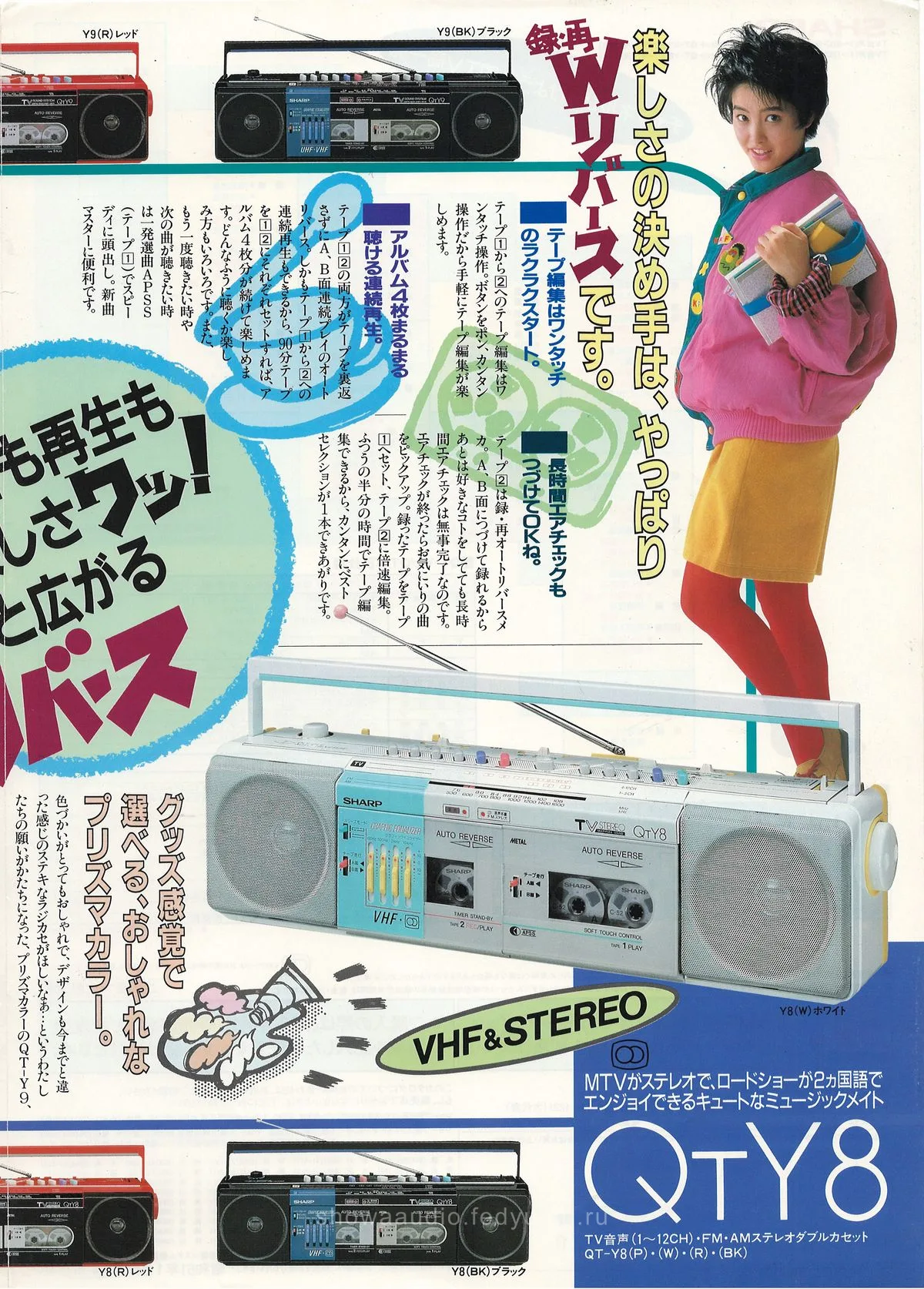 SHARP QT-Y9 / QT-Y8 January 1986 — extra 2